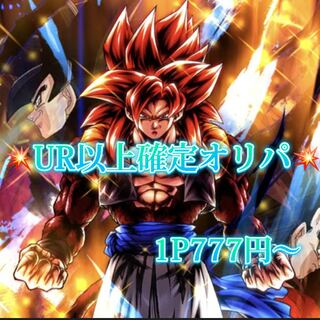 フリーダム様専用　UR以上確定パック5P