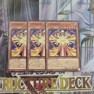 幻想魔術師・ノー・フェイス ノーマル　3枚