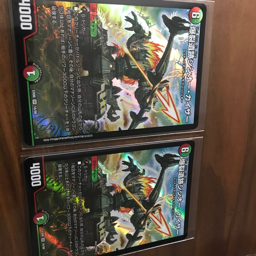 爆裂遺跡シシオー・カイザー 2枚セット