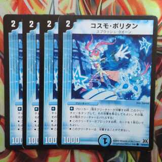 コスモ・ポリタン 四枚セット