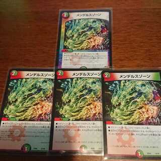 メンデルスゾーン