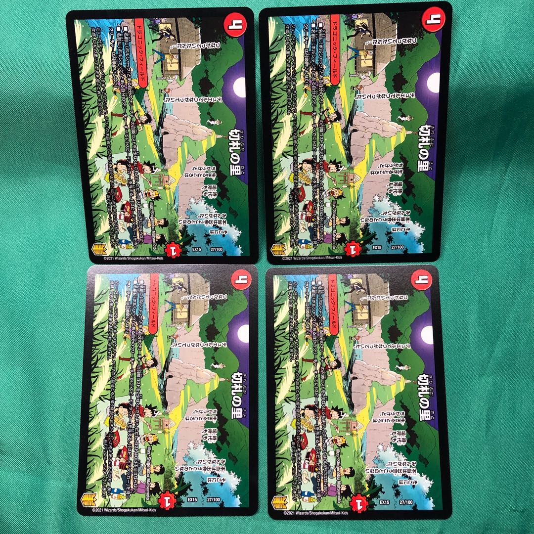 Kirifuda-no-sato 4 cards