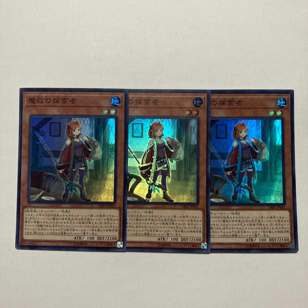 Adamancipator Researcher Super Rare JP002