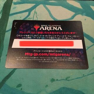 フォーゴトンレルム探訪　プレリリースコード