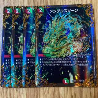 メンデルスゾーン(ウルトラゴールデンカード仕様)４枚