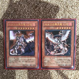 【即購入OK!!】遊戯王 ホルスの黒炎竜 レリーフ