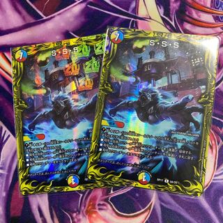 S・S・S(20thレア仕様)