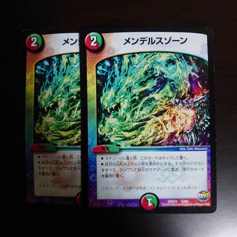 メンデルスゾーン 2枚