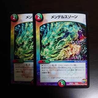 メンデルスゾーン 2枚