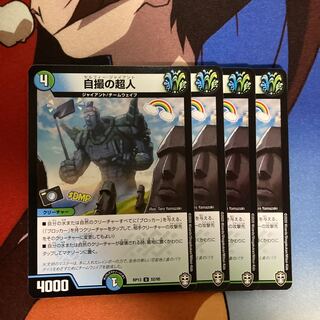 自撮の超人　336