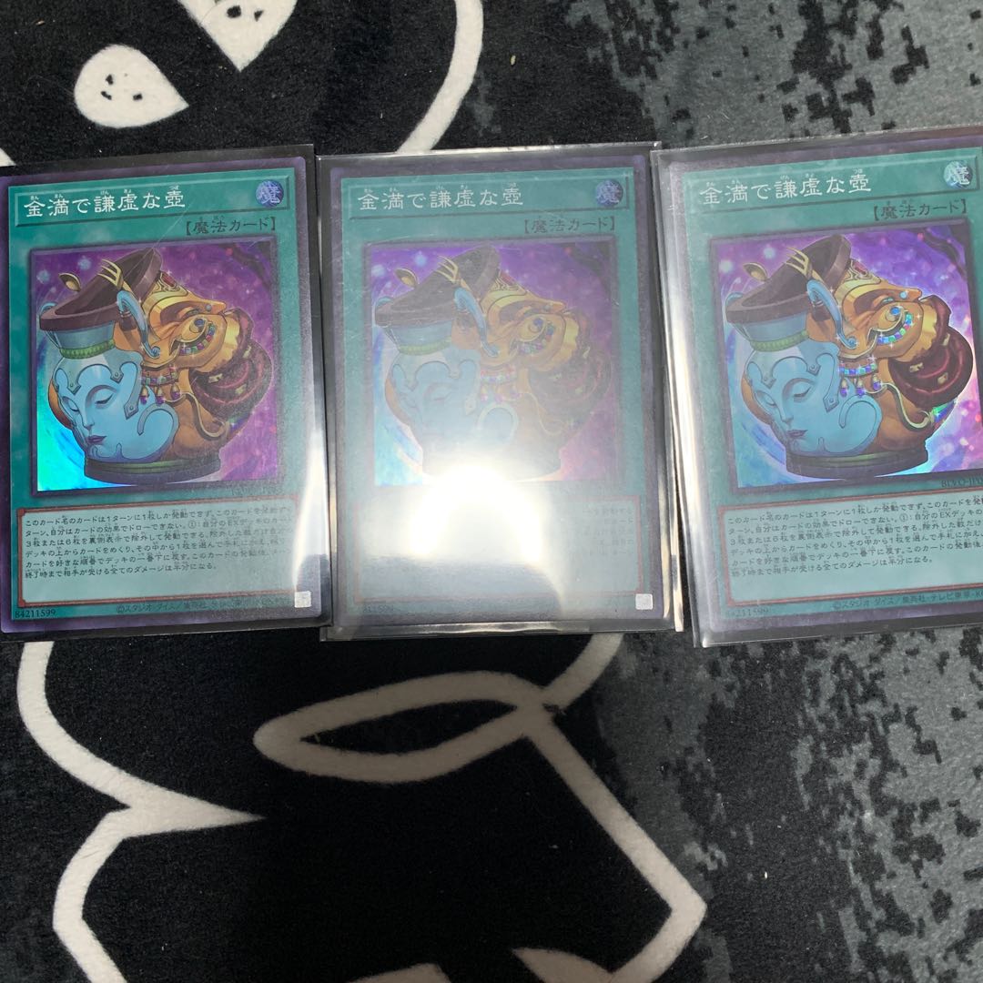 金満で謙虚な壺 スーパーレア　3枚