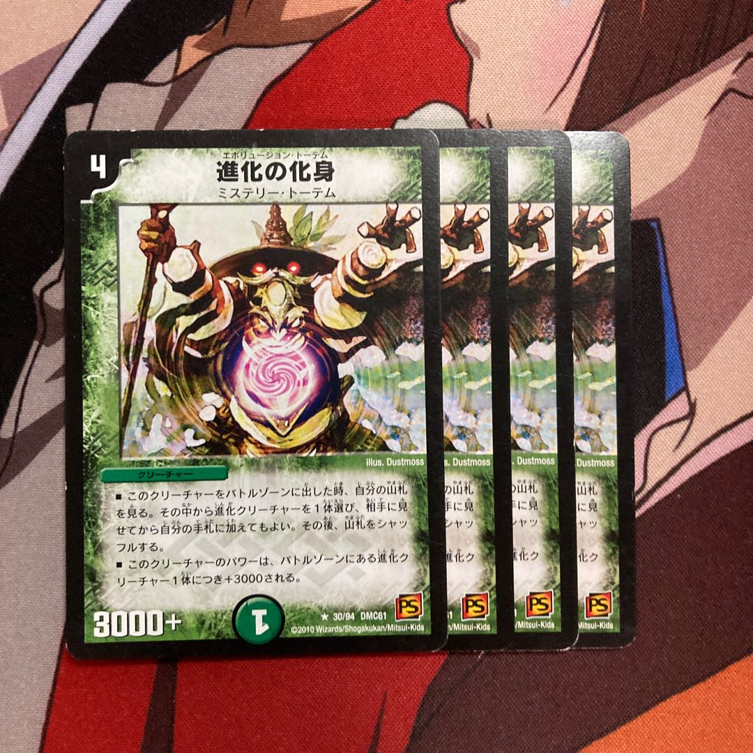 進化の化身　417