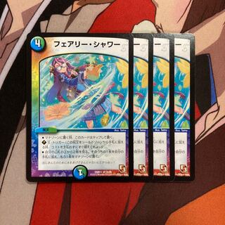 フェアリー・シャワー　523