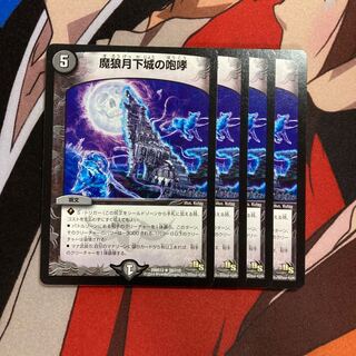 魔狼月下城の咆哮　43