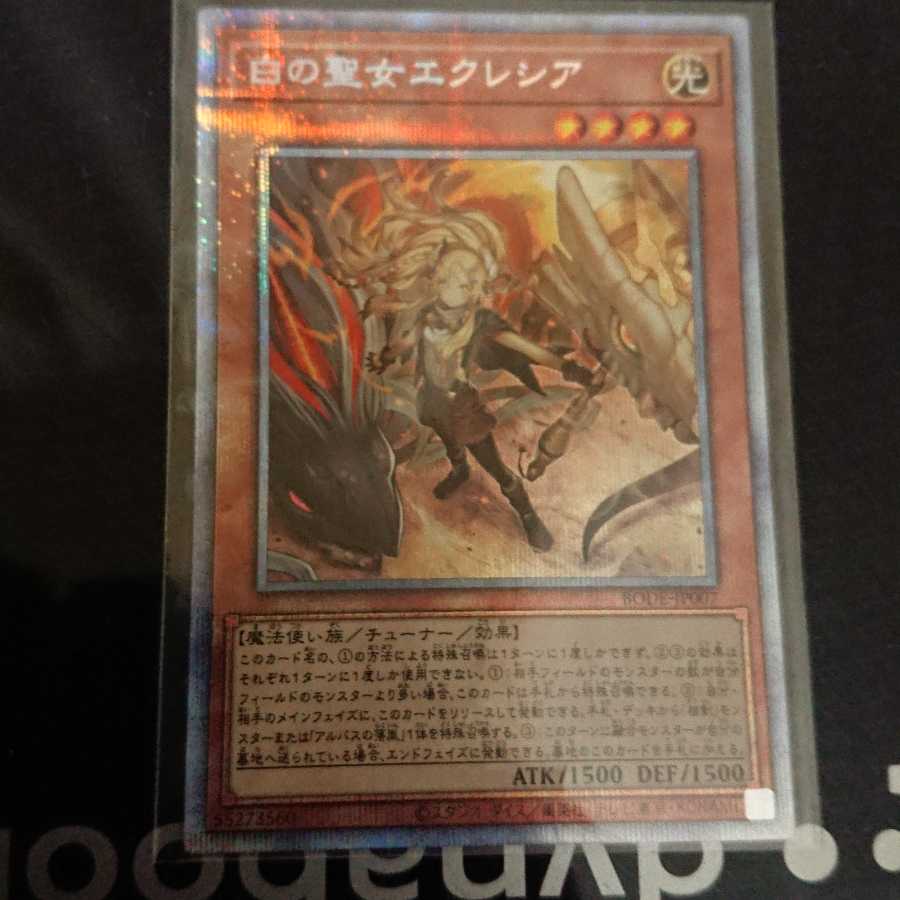 Incredible Ecclesia, the Virtuous Prismatic Secret Rare