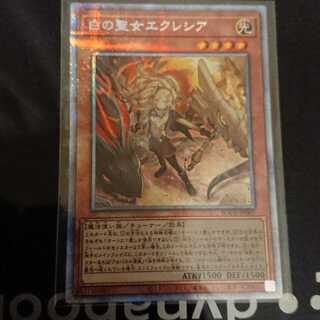 Incredible Ecclesia, the Virtuous Prismatic Secret Rare