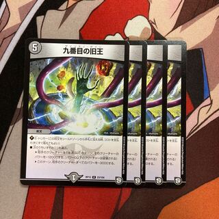 The Ninth Old King (Zainty Zain) 52