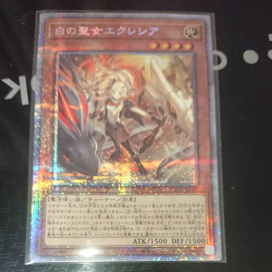 Dogmatika Ecclesia, the Virtuous Prismatic Secret Rare