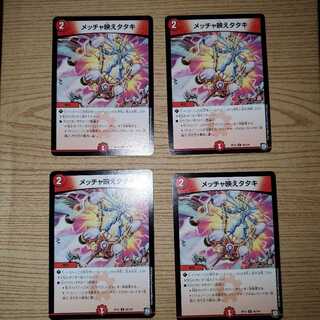 メッチャ映えタタキ