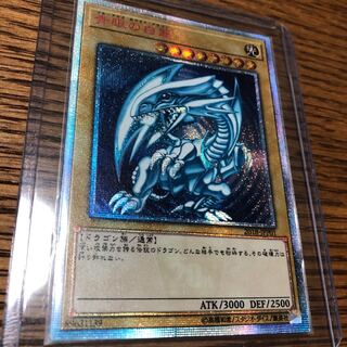 ブルーアイズホワイトドラゴン　オリカ