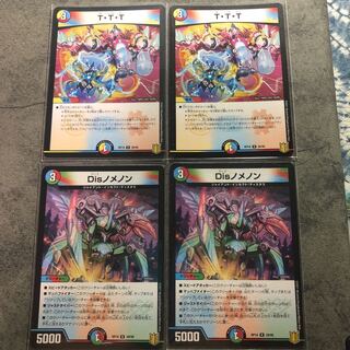 T・T・T & Disノメノン