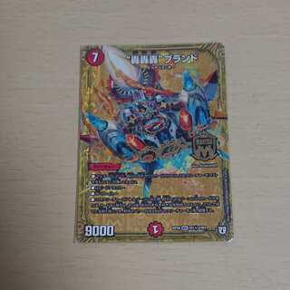 “轟轟轟”ブランド SE