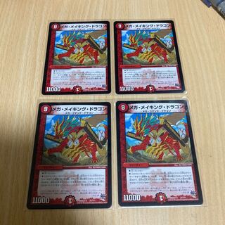 Mega Rosa King Dragon: 4 cards