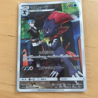 マニューラ CHR」の激安通販 | magi