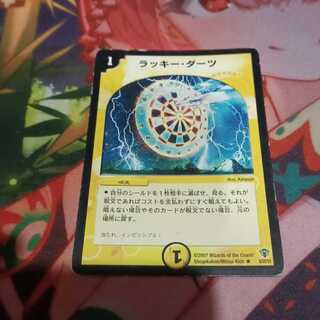 ラッキー・ダーツ 1枚