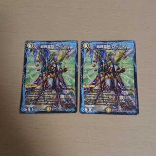 最終龍覇 ロージア