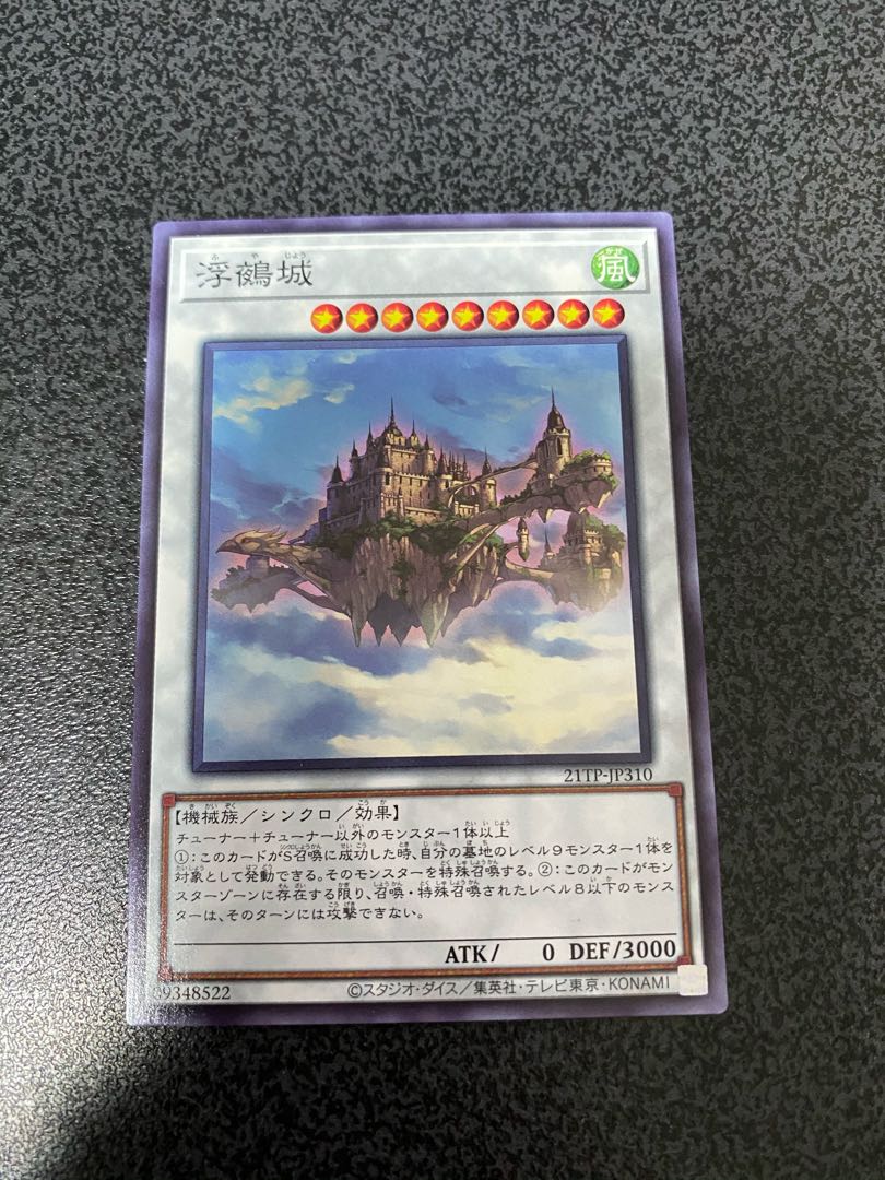 浮鵺城 ノーマル