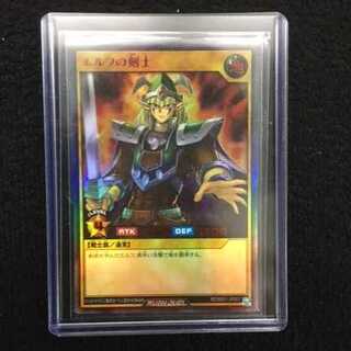 Celtic Guardian Ultra Rare SPECIAL RED Ver.