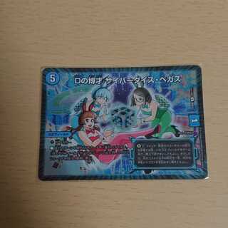 Dの博才 サイバーダイス・ベガス BBP版