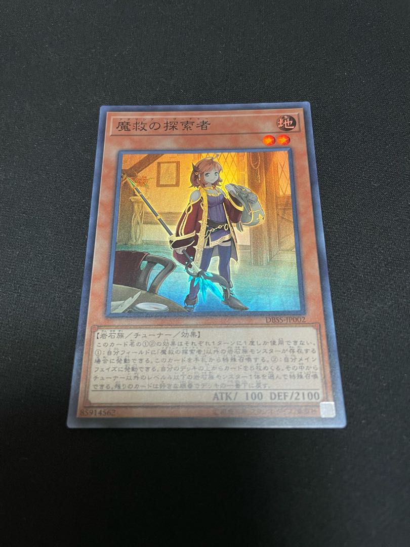 Adamancipator Researcher Super Rare