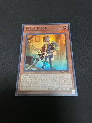 Adamancipator Researcher Super Rare