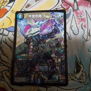 完璧問題 オーパーツ SR