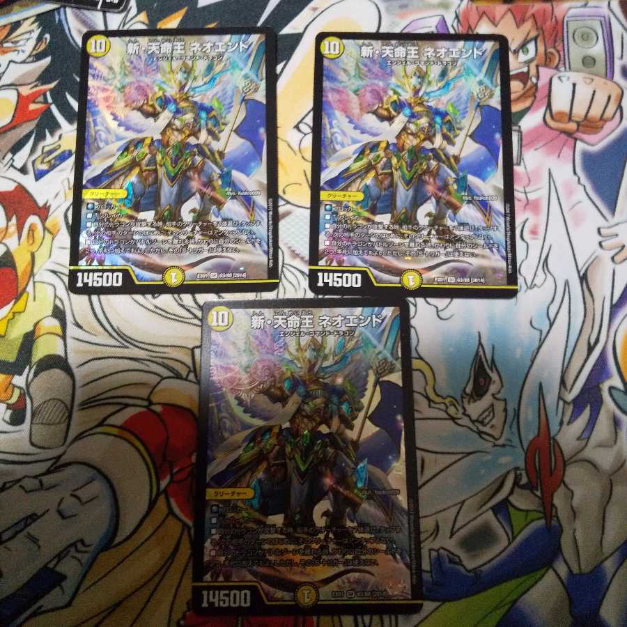 新・天命王 ネオエンド SR