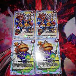 ジョラゴンGSポクタマたま 各二枚セット