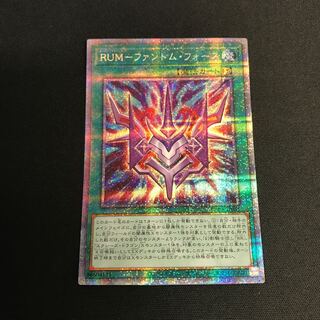 RUM-Phantom Riryoku (Prismatic Siku)
