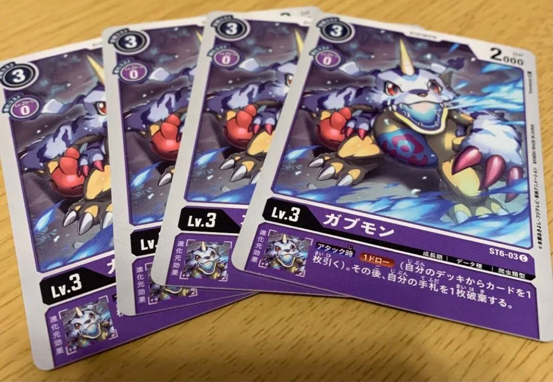 デジモンカード ガブモン 4枚