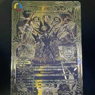 Forbidden Time Mixed King Dokindante XXII