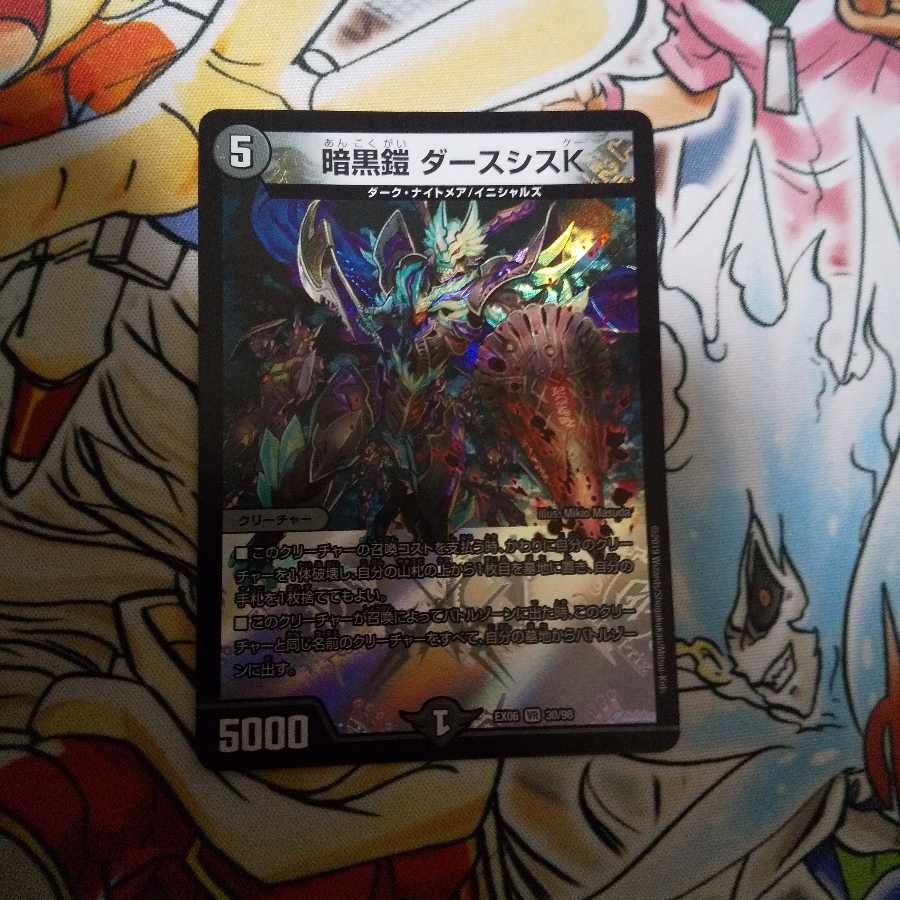 暗黒鎧 ダースシスK VR