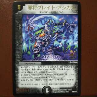 old5051 set discount Evil General Great Ashikaga