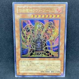 ラヴァゴーレム レリーフ」の激安通販 | magi ラヴァゴーレム レリーフ」の激安通販 | magi