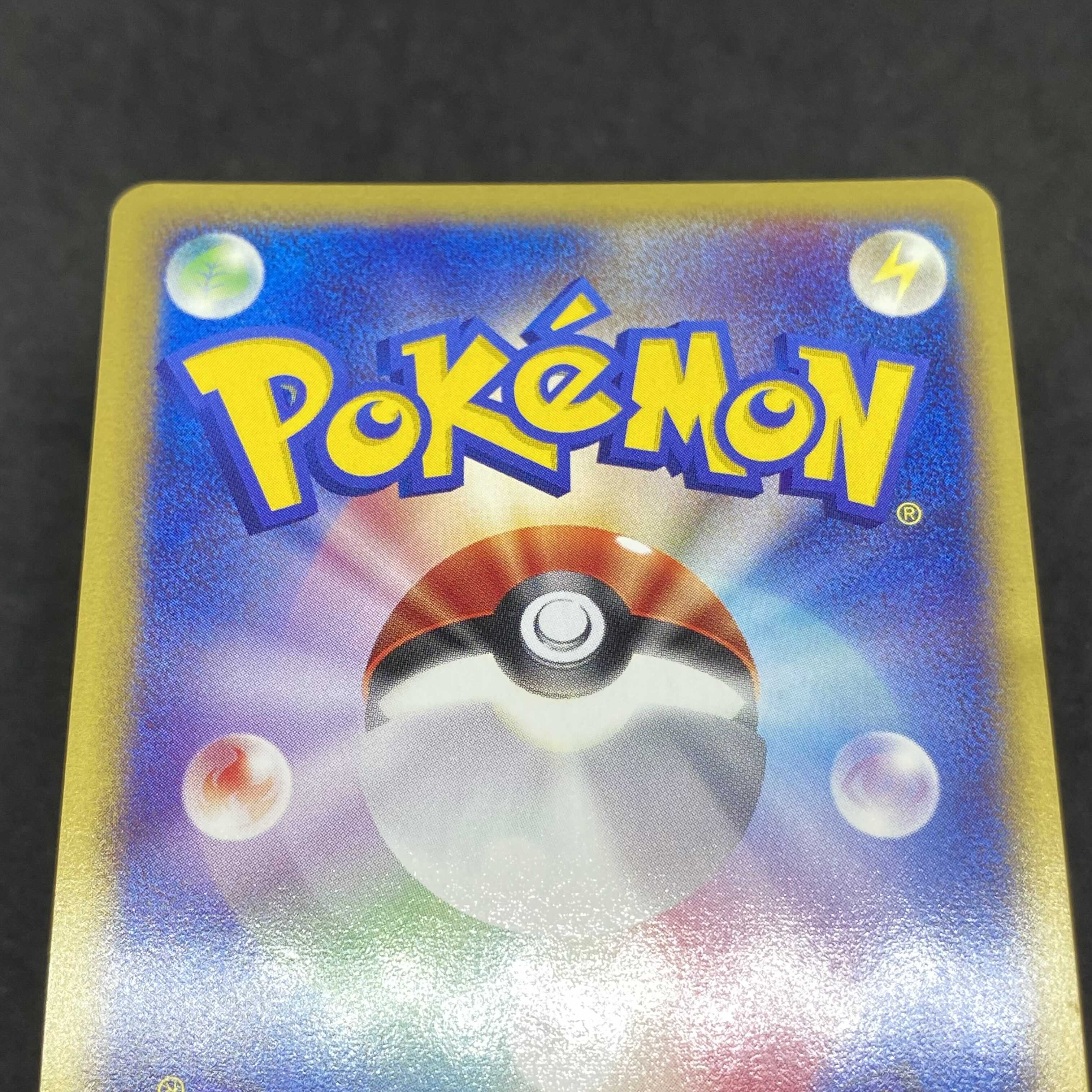 ポケモンカードe ニョロボン 1st edition 1枚の通販 希少商品取扱店