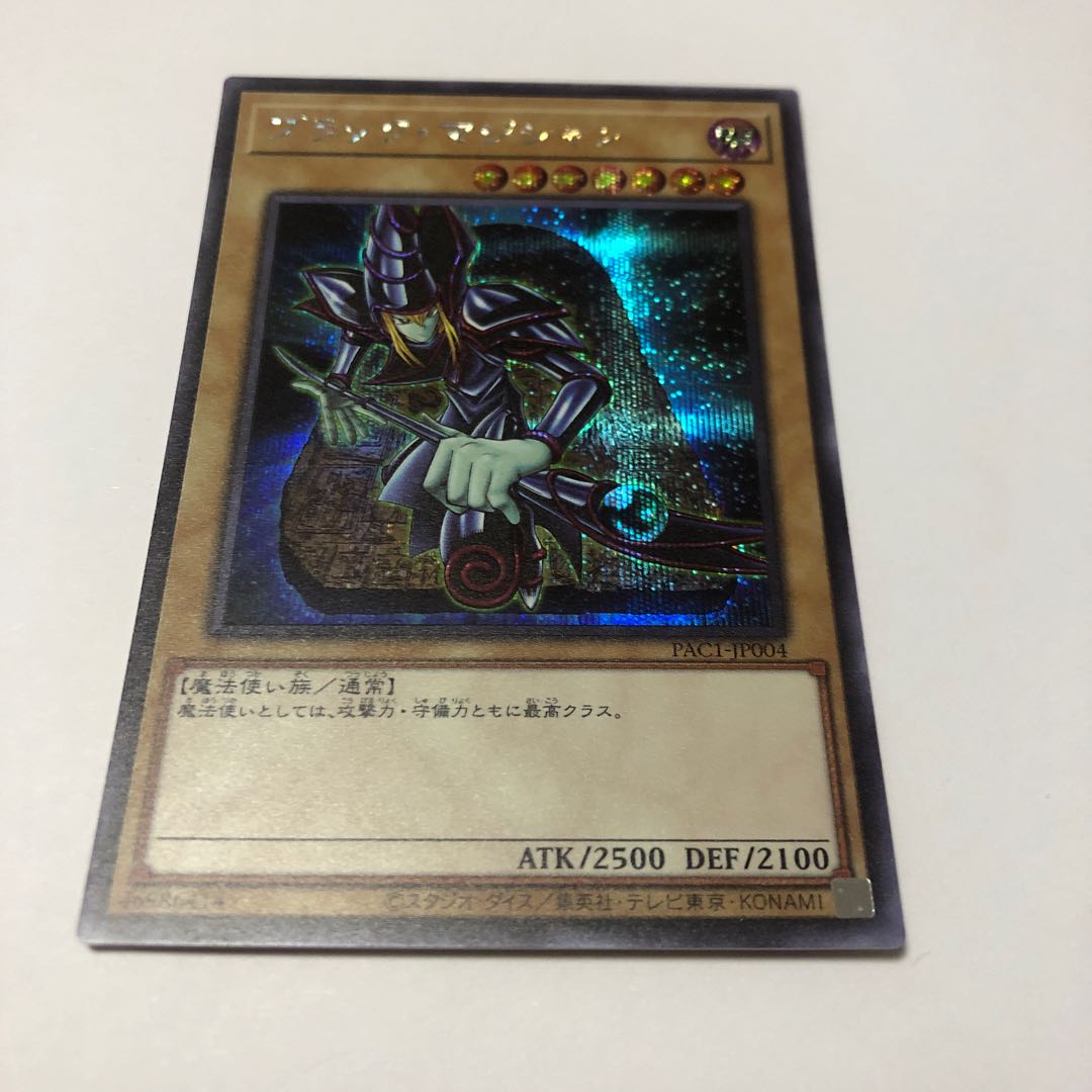 ブラック・マジシャン シークレットレア