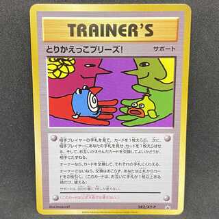 Pokémon Card: Take Back Please 282/XY-P