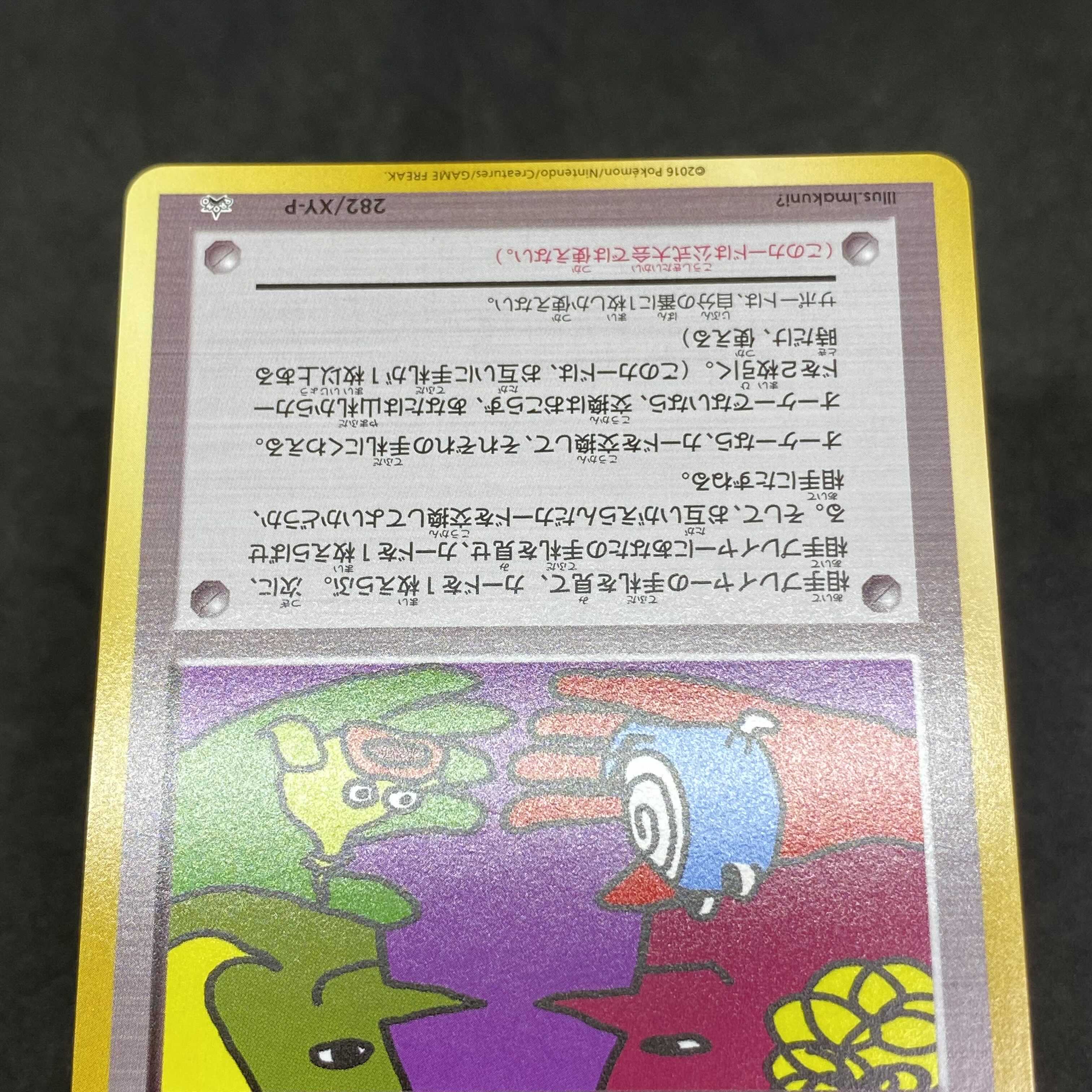 Pokémon Card: Take Back Please 282/XY-P