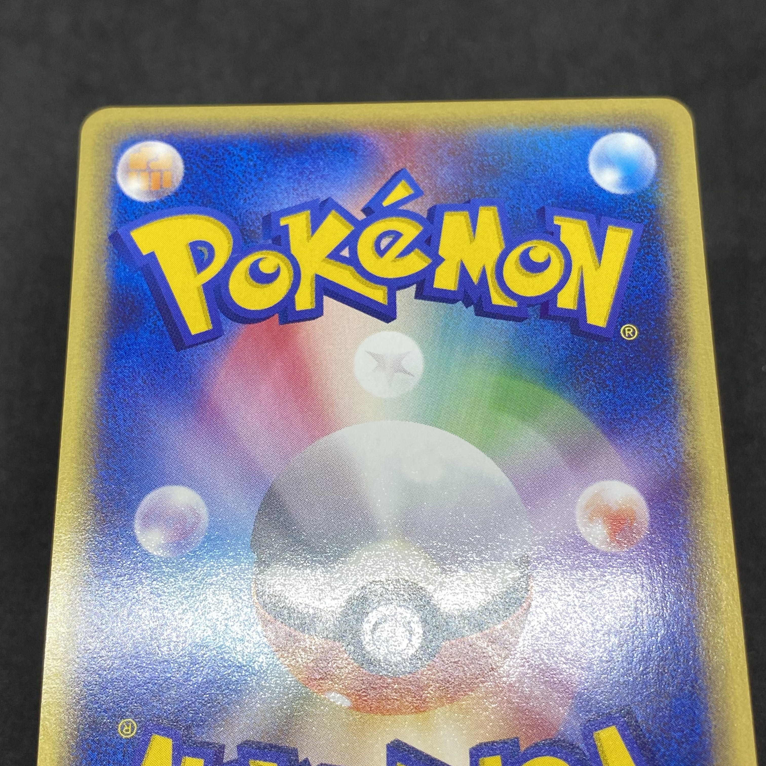 ポケモンカードe モノマネむすめ 1st edition