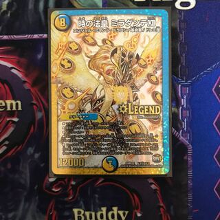 時の法皇 ミラダンテXII